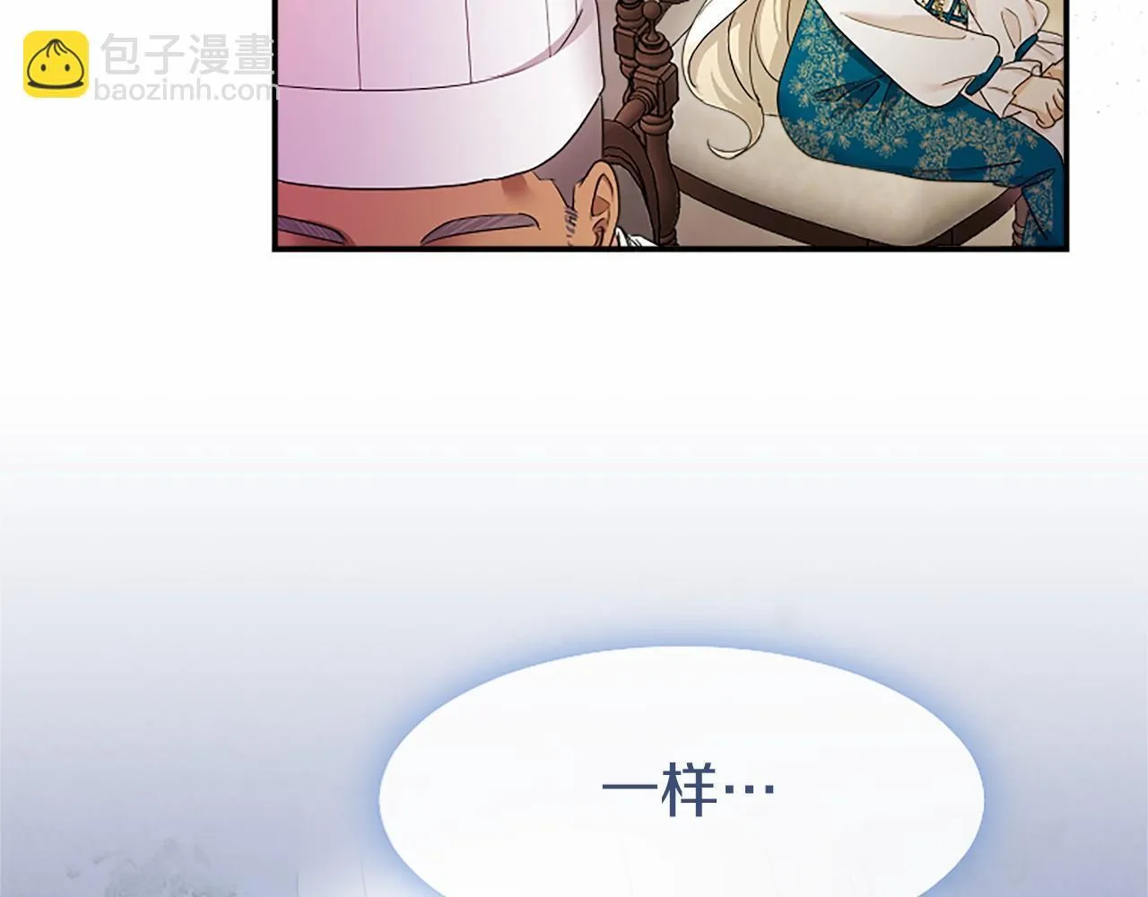 第15话 专治挑食203