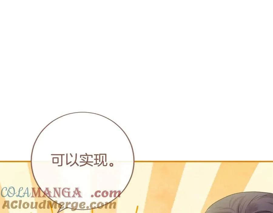 第35话 我想要的礼物116