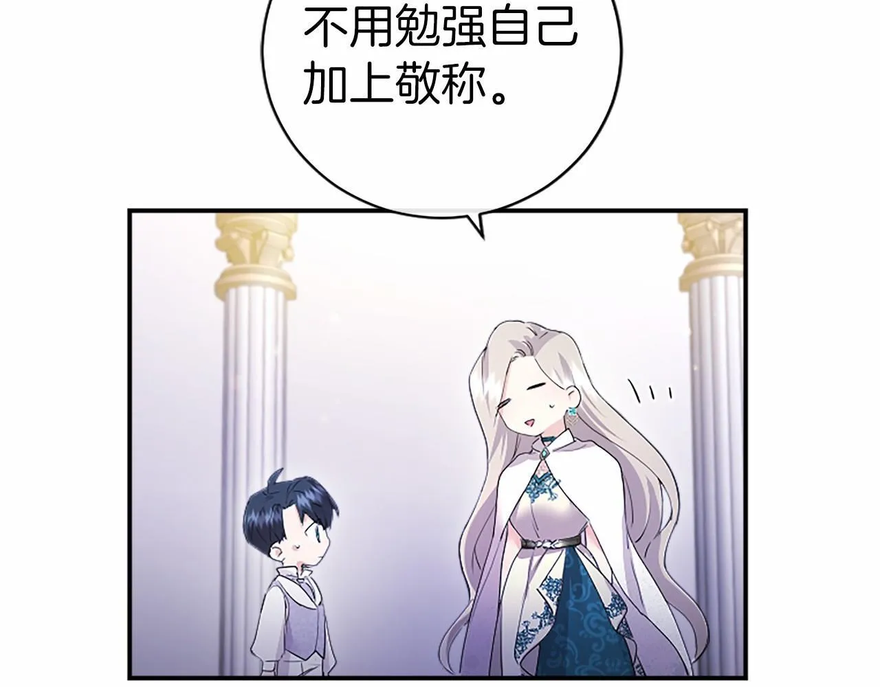 第11话 小少爷的魔法142