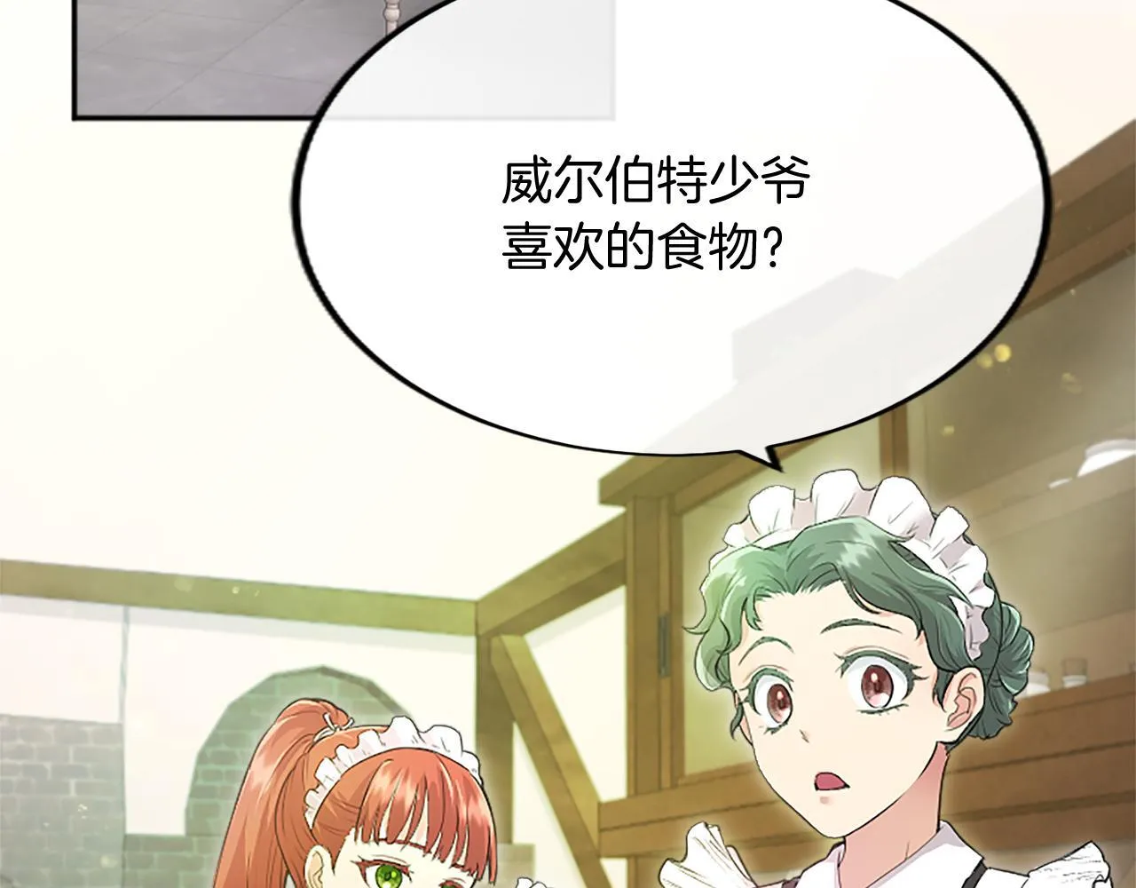 第2话 萌娃作战196