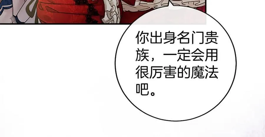 第26话 来一杯热可可183
