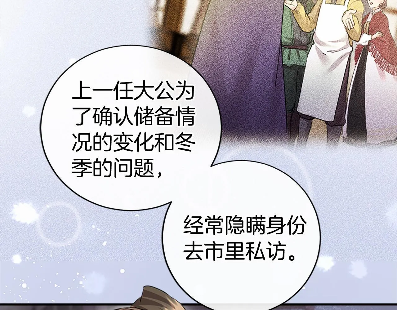 第19话 拜师75
