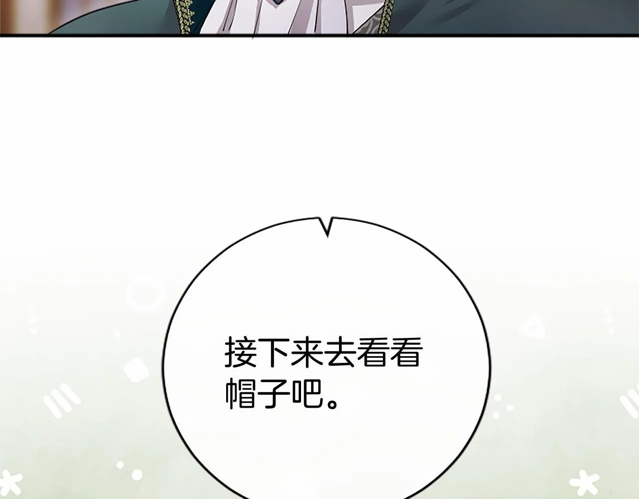 第7话 立规矩208