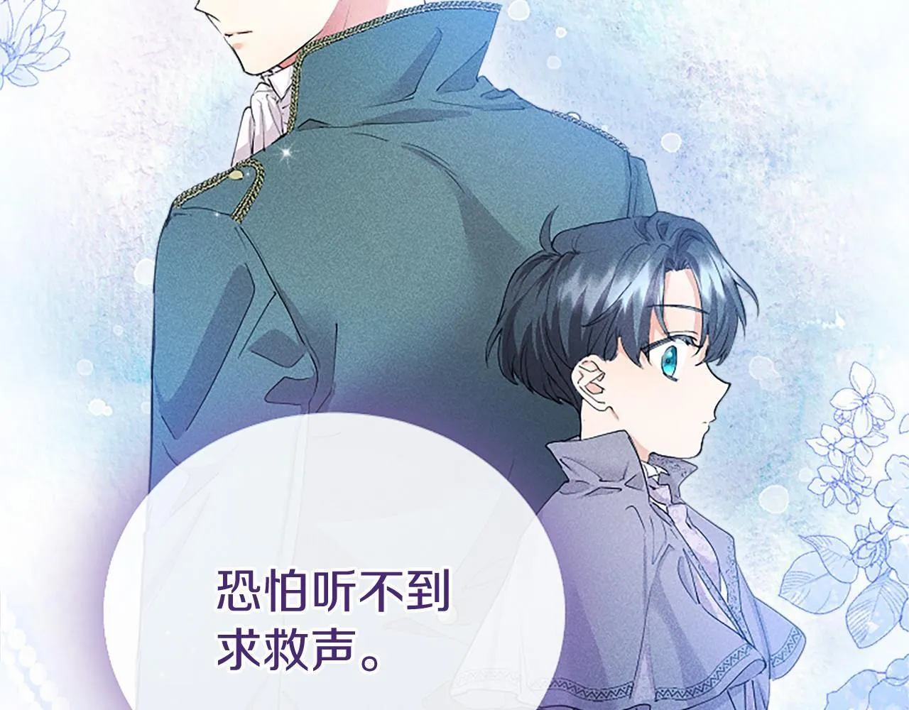 第10话 萌娃开口了171