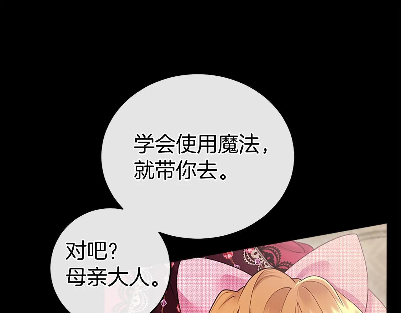 第27话 临阵“魔”枪91