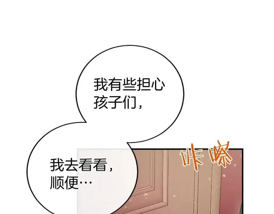 第24话 恋爱话题161