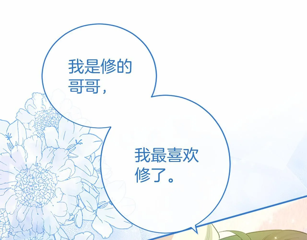 第12话 对不起！192