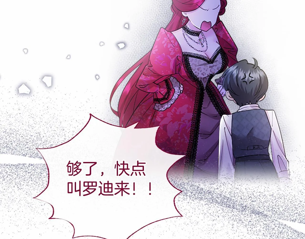 第22话 情敌？140