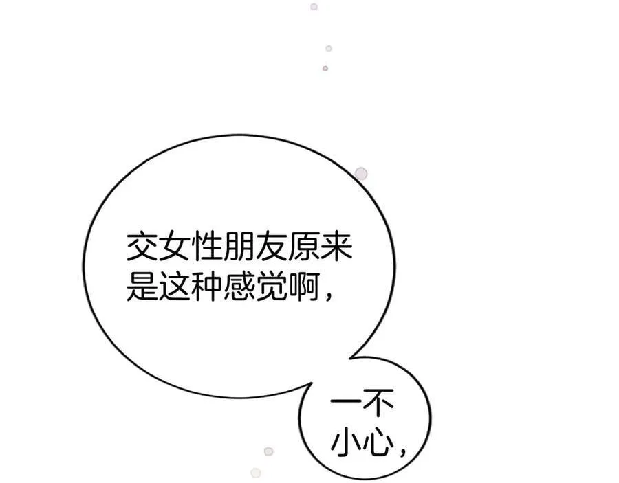 第23话 化敌为友？138