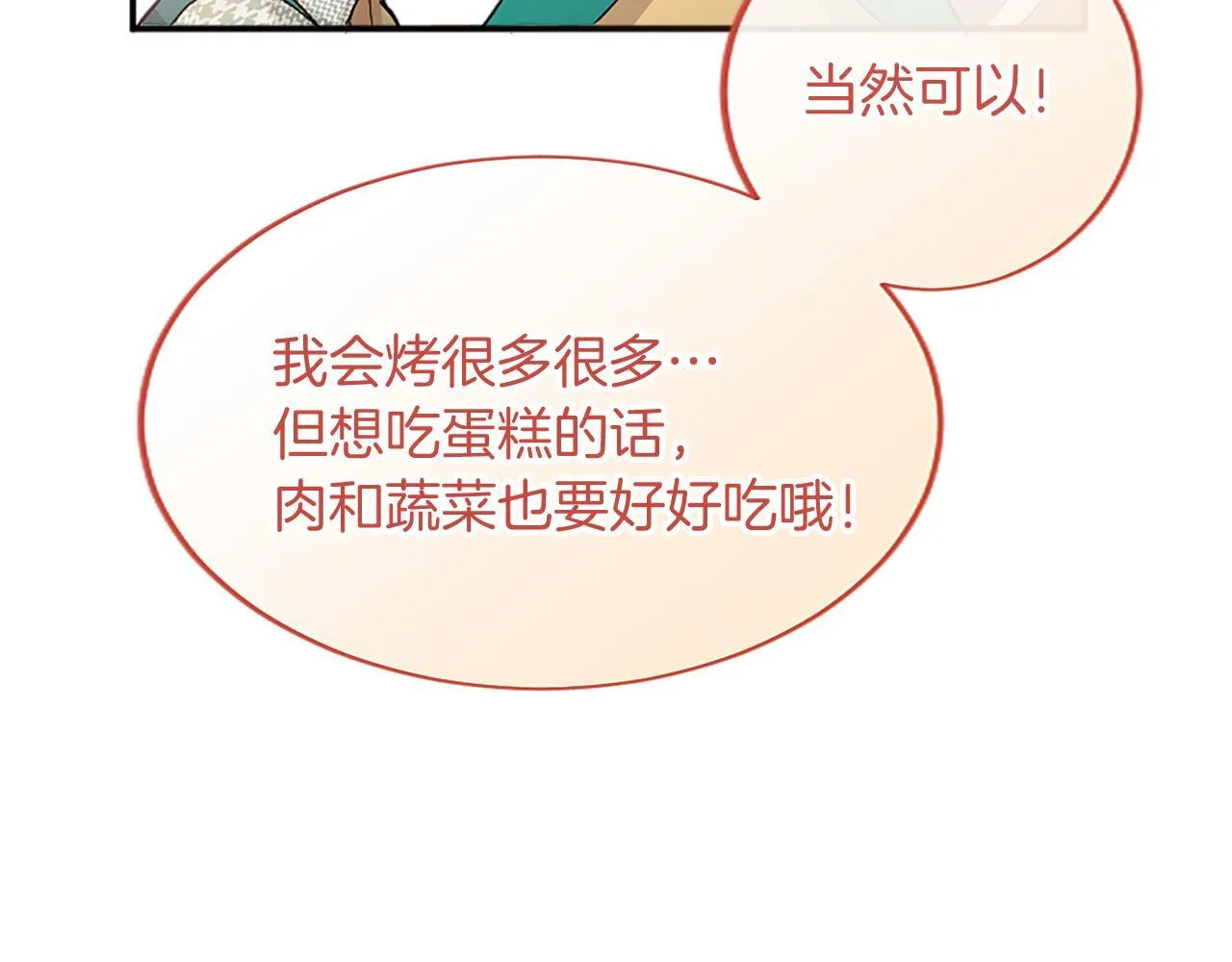 第3话 该做的事121