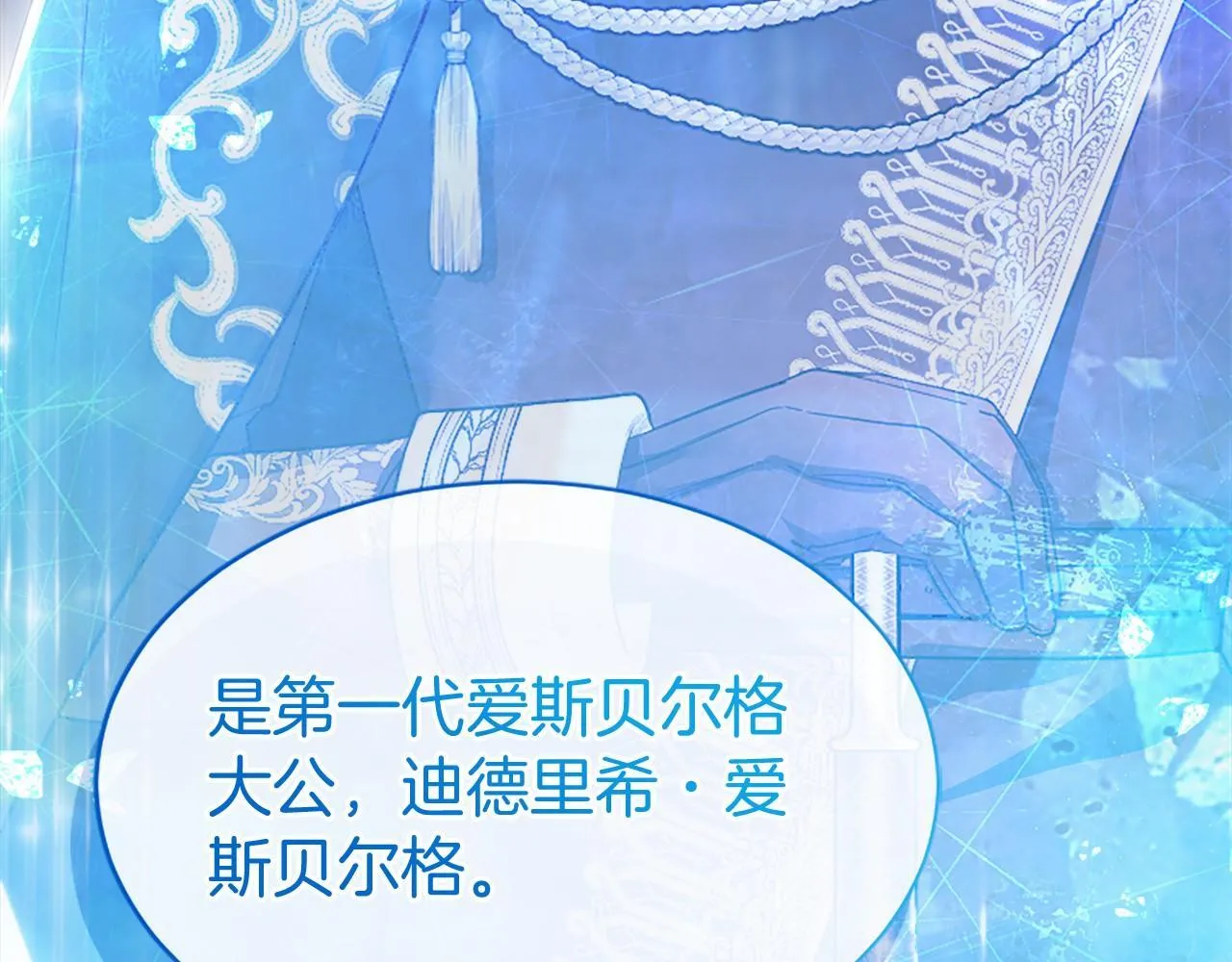 第30话 宴会开始啦41