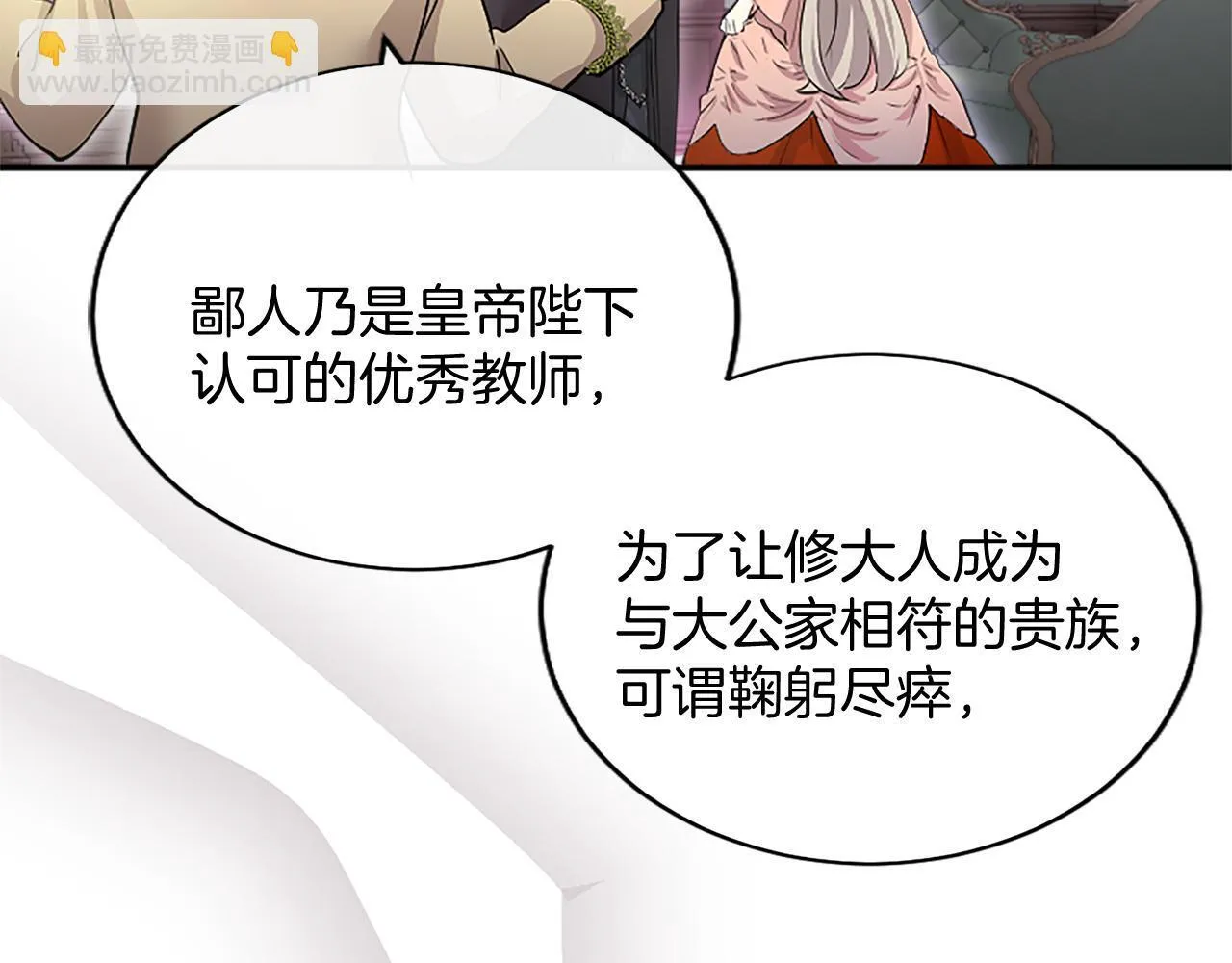 第4话 大公你好112