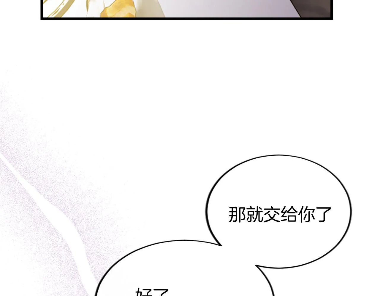 第1话 继母嫁到87