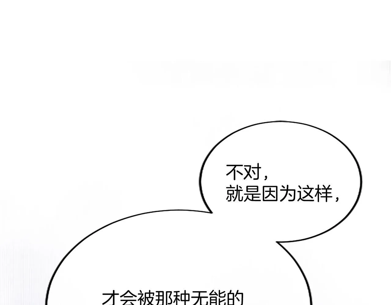 第5话 你们在干什么？100