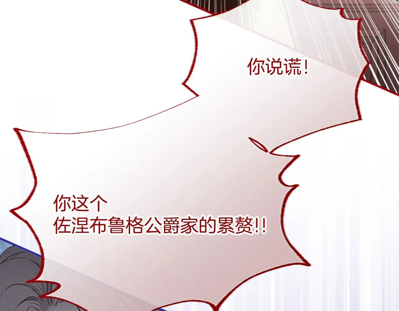 第4话 大公你好108