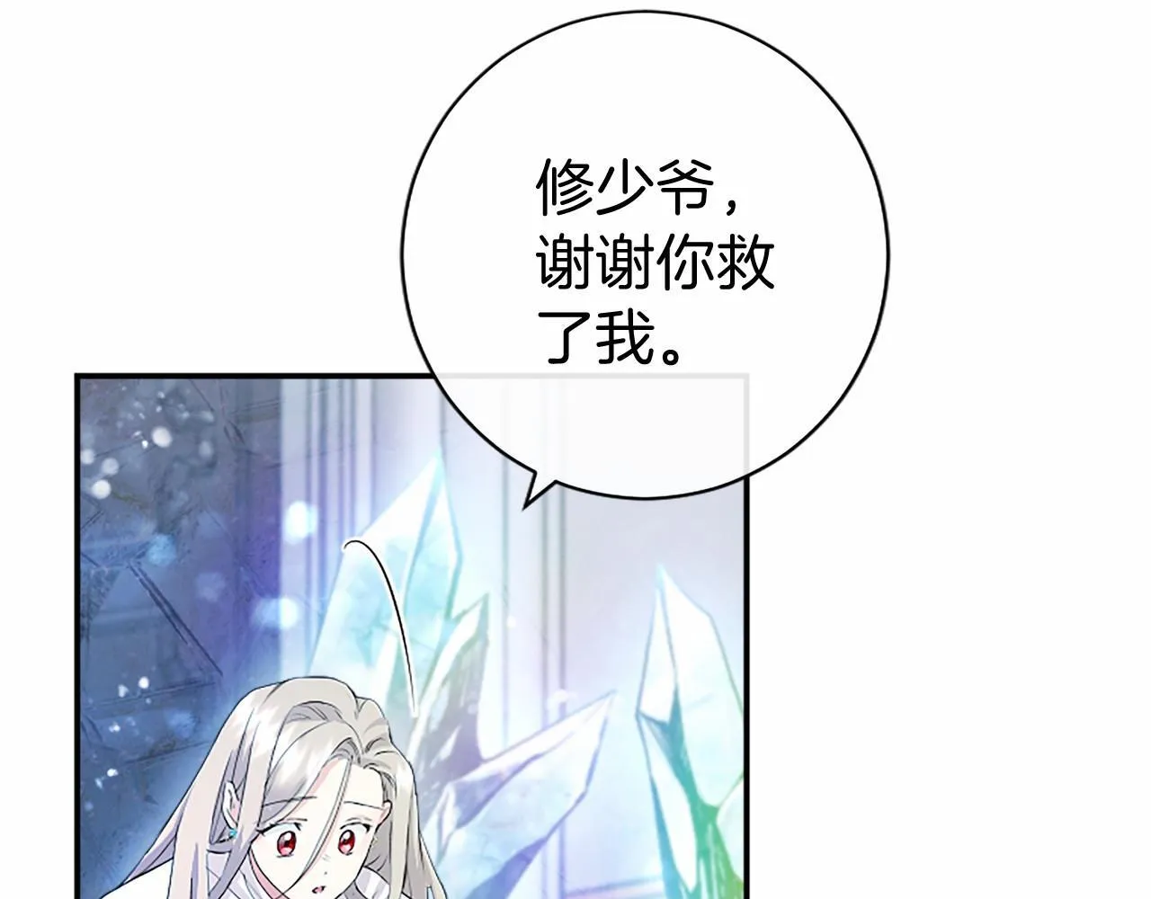 第11话 小少爷的魔法44