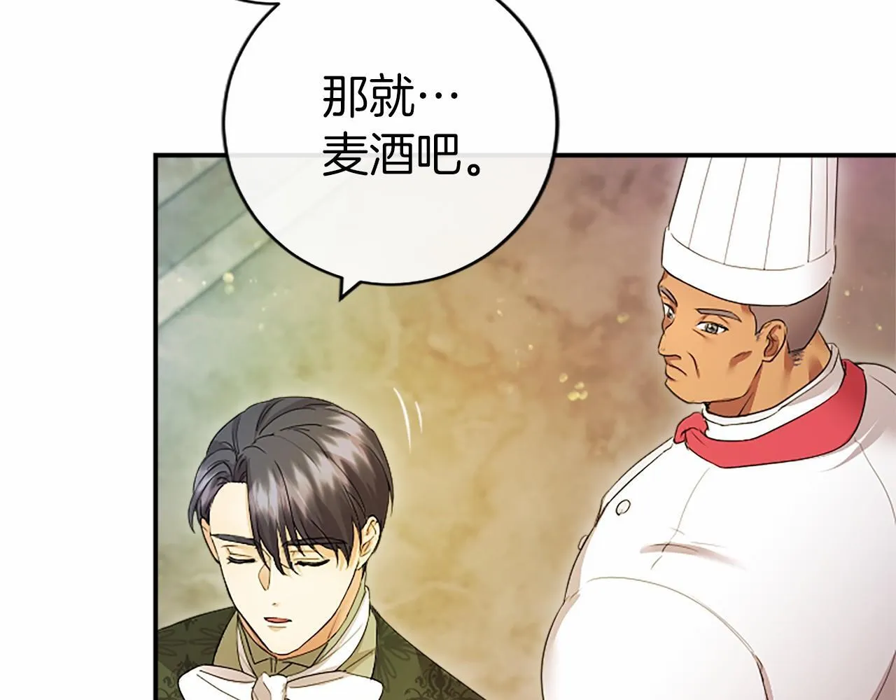 第15话 专治挑食192
