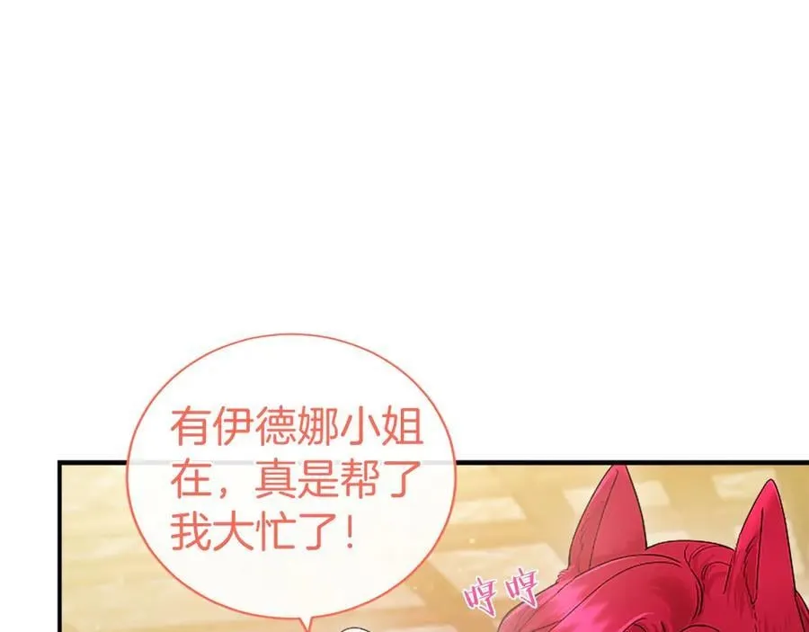 第26话 来一杯热可可173