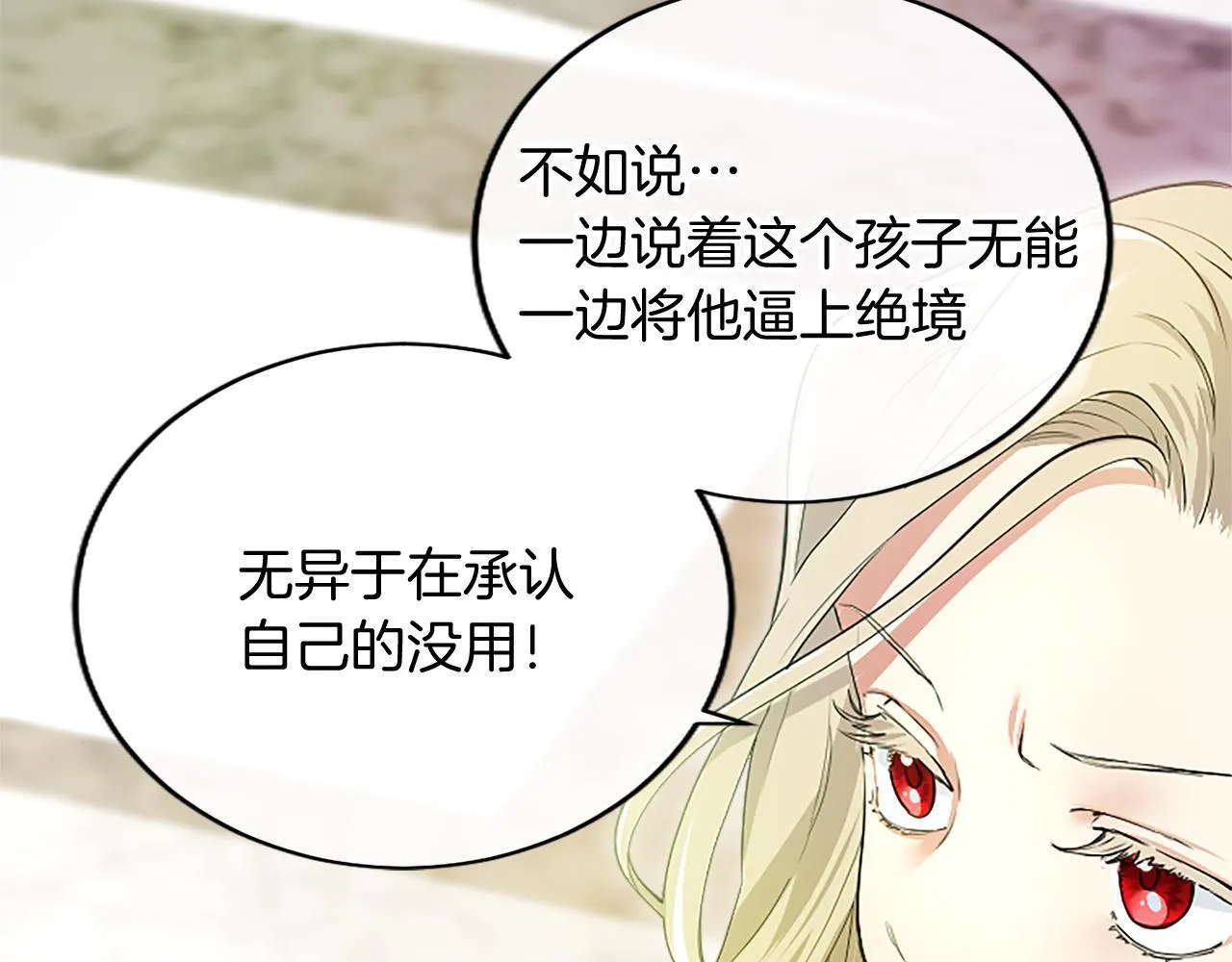 第3话 该做的事215