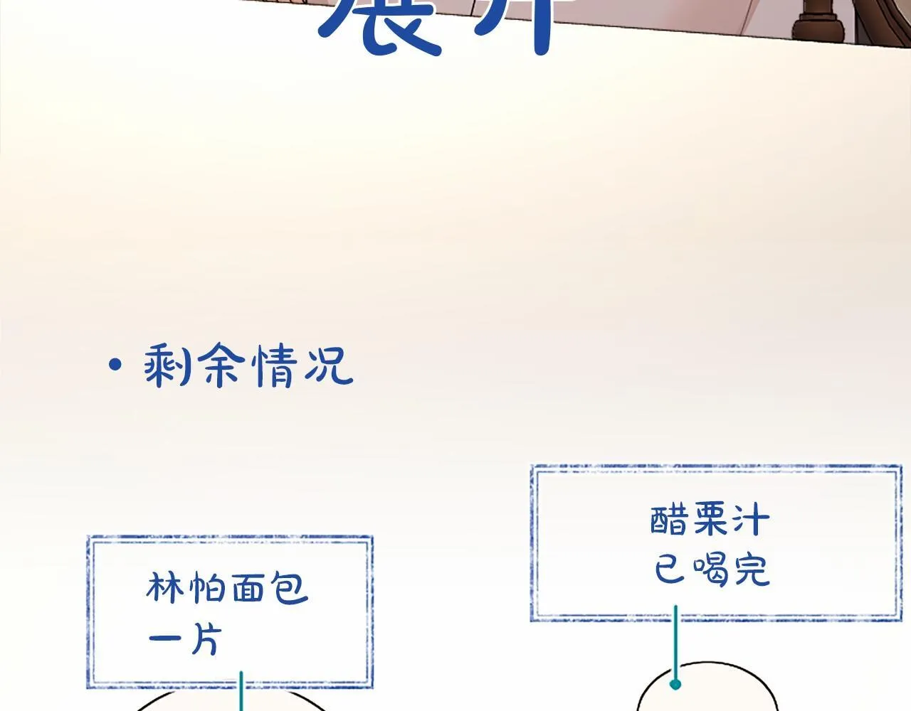 第15话 专治挑食56