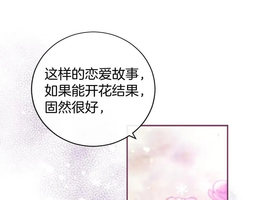 第24话 恋爱话题106