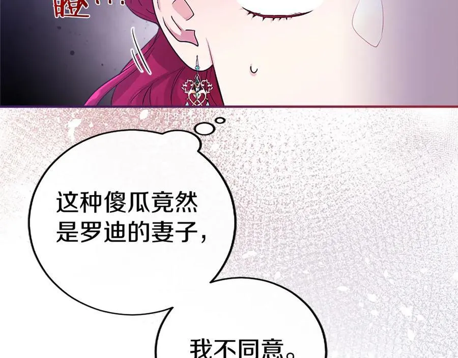 第23话 化敌为友？31