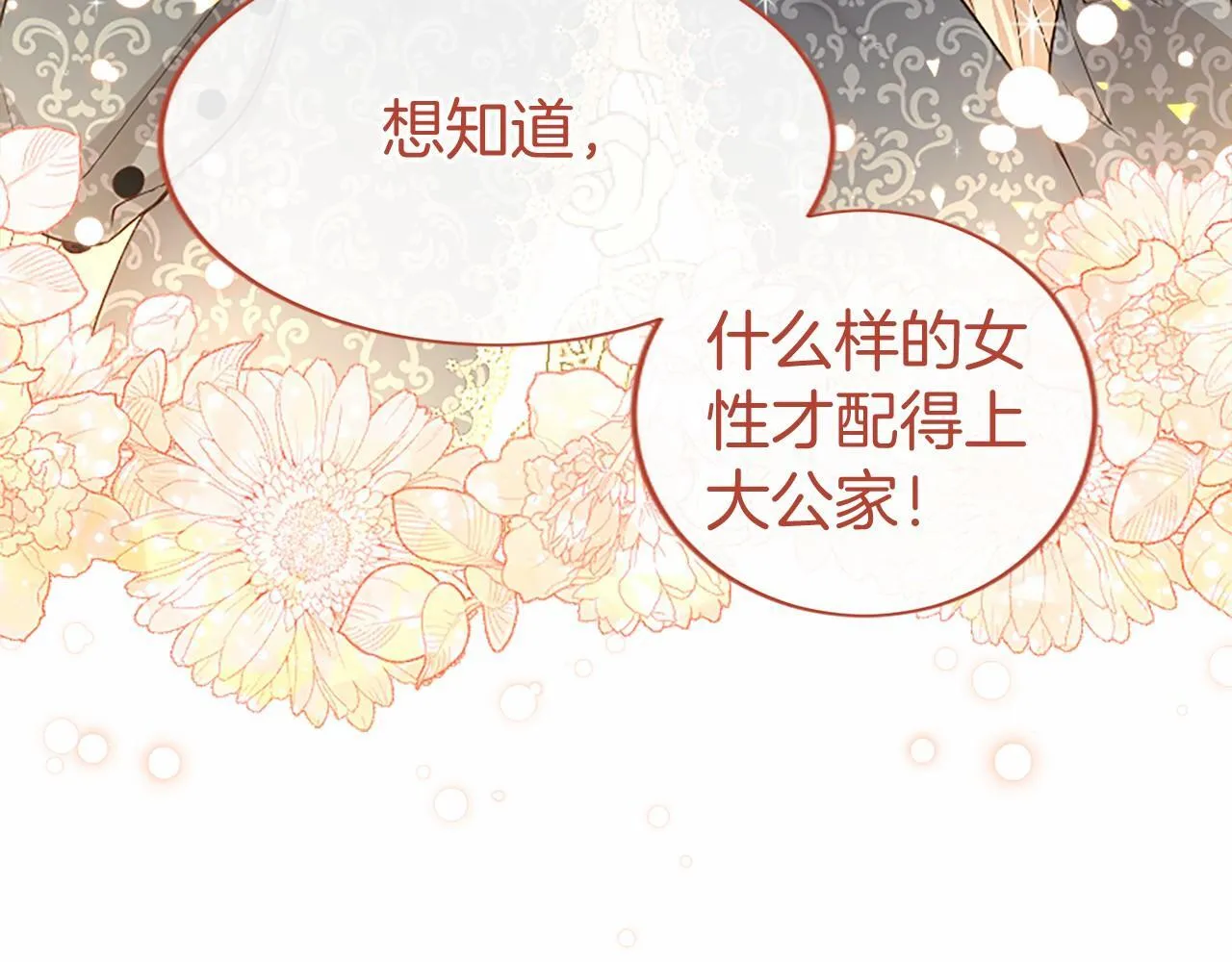 第22话 情敌？202