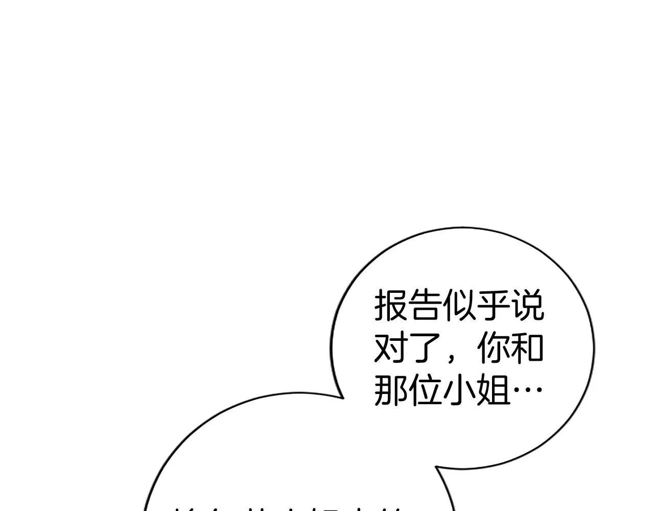 第32话 大公的变化115