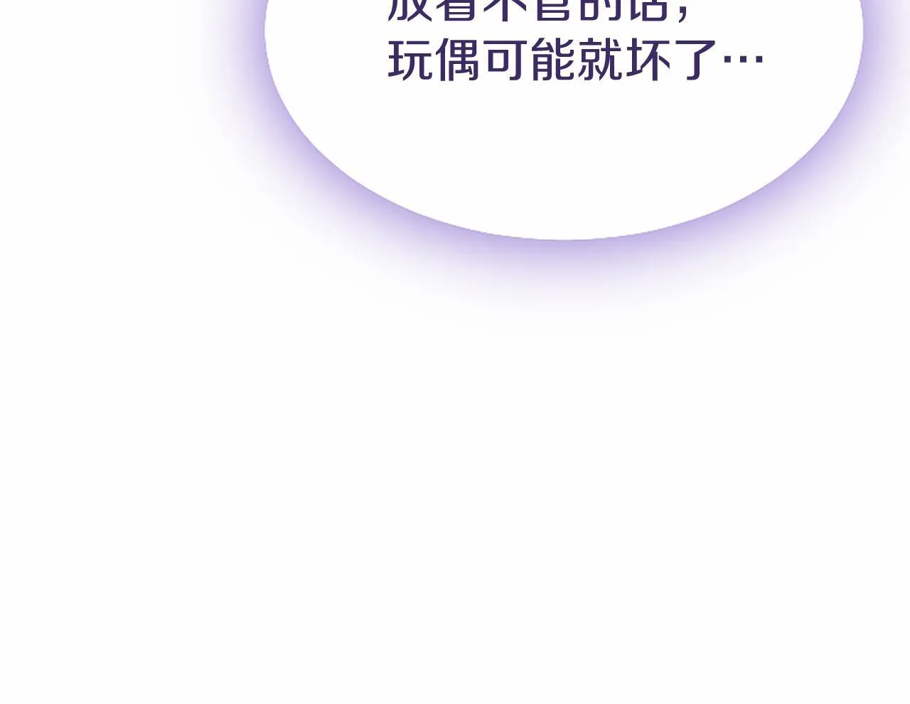 第9话 找玩偶120