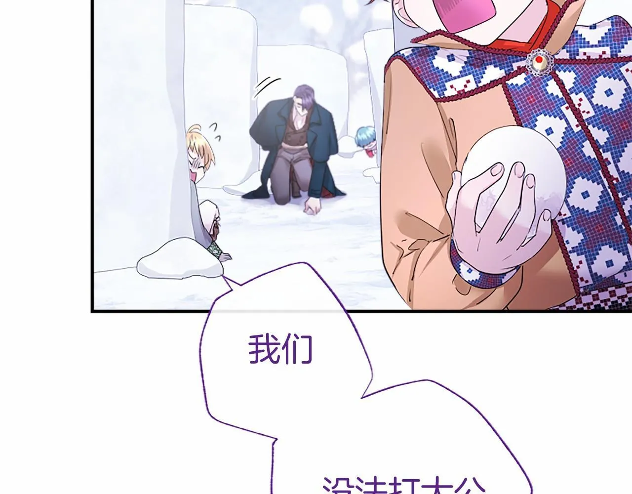 第17话 冰雪大作战94