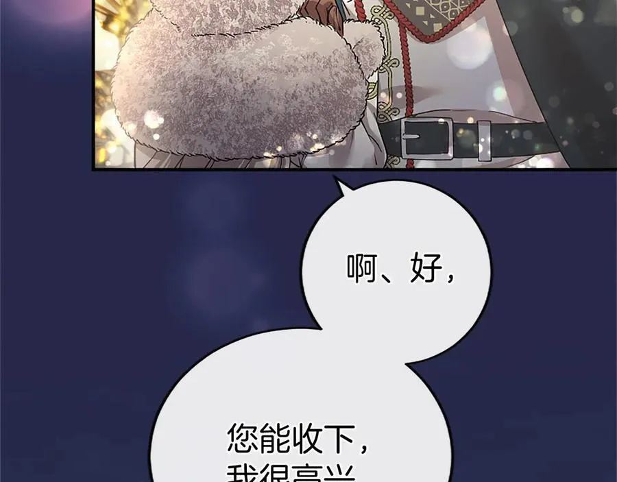 第36话 称谓什么的不重要33