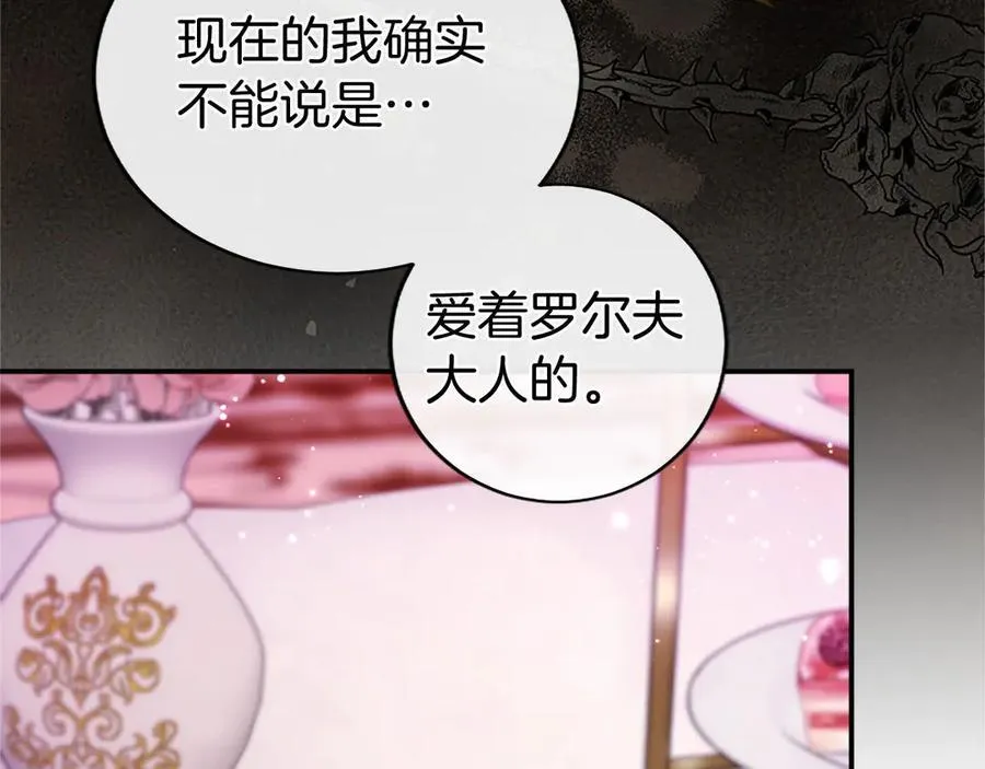 第24话 恋爱话题119