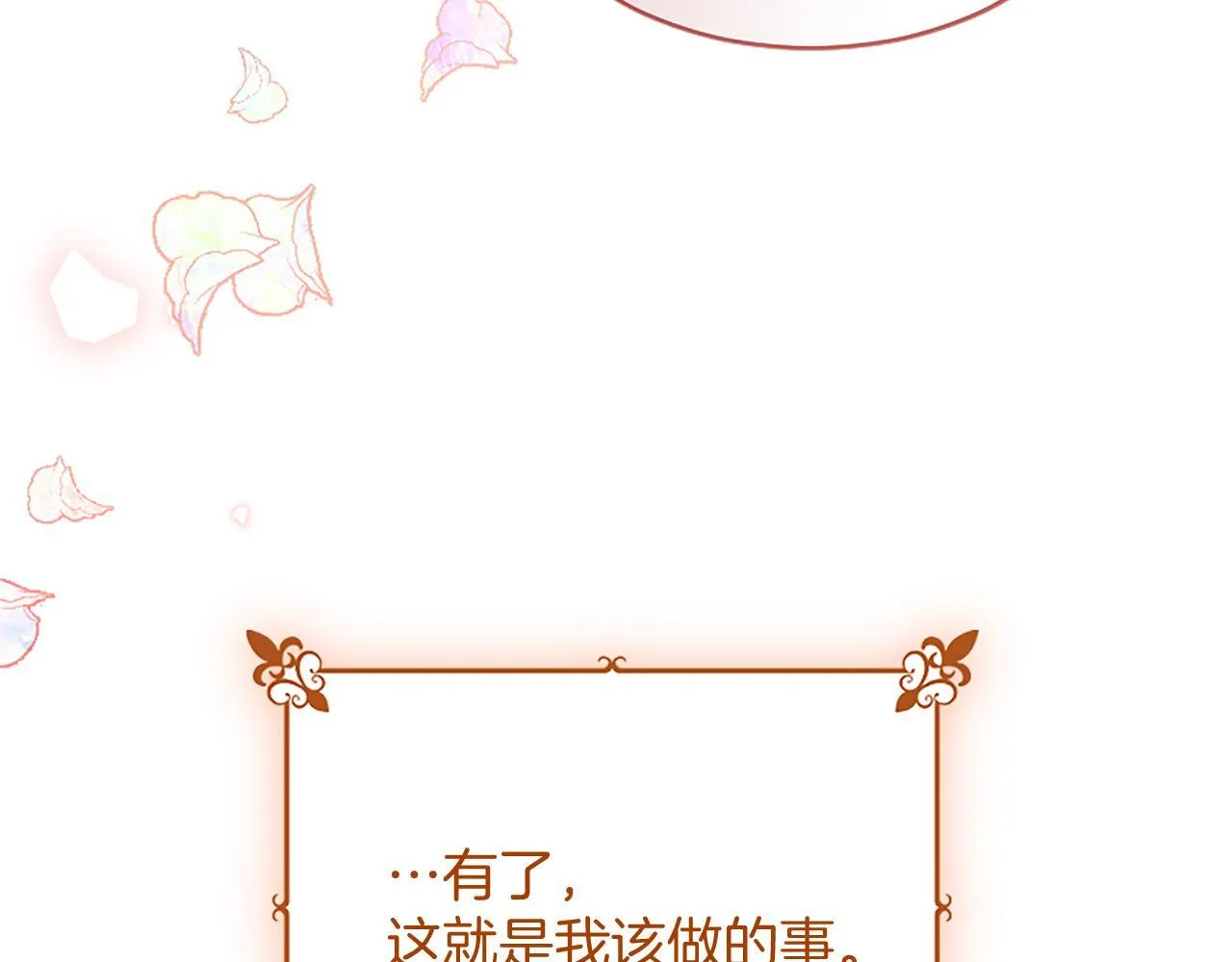 第3话 该做的事223