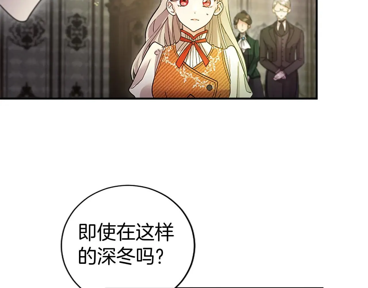 第21话 公婆要来了143