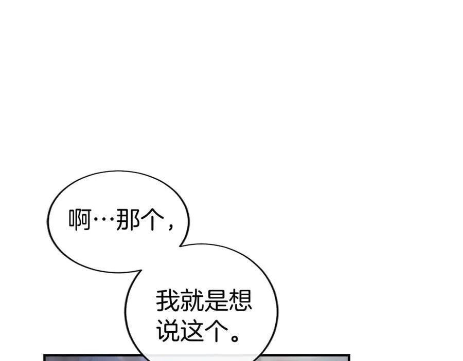 第29话 不速之客11