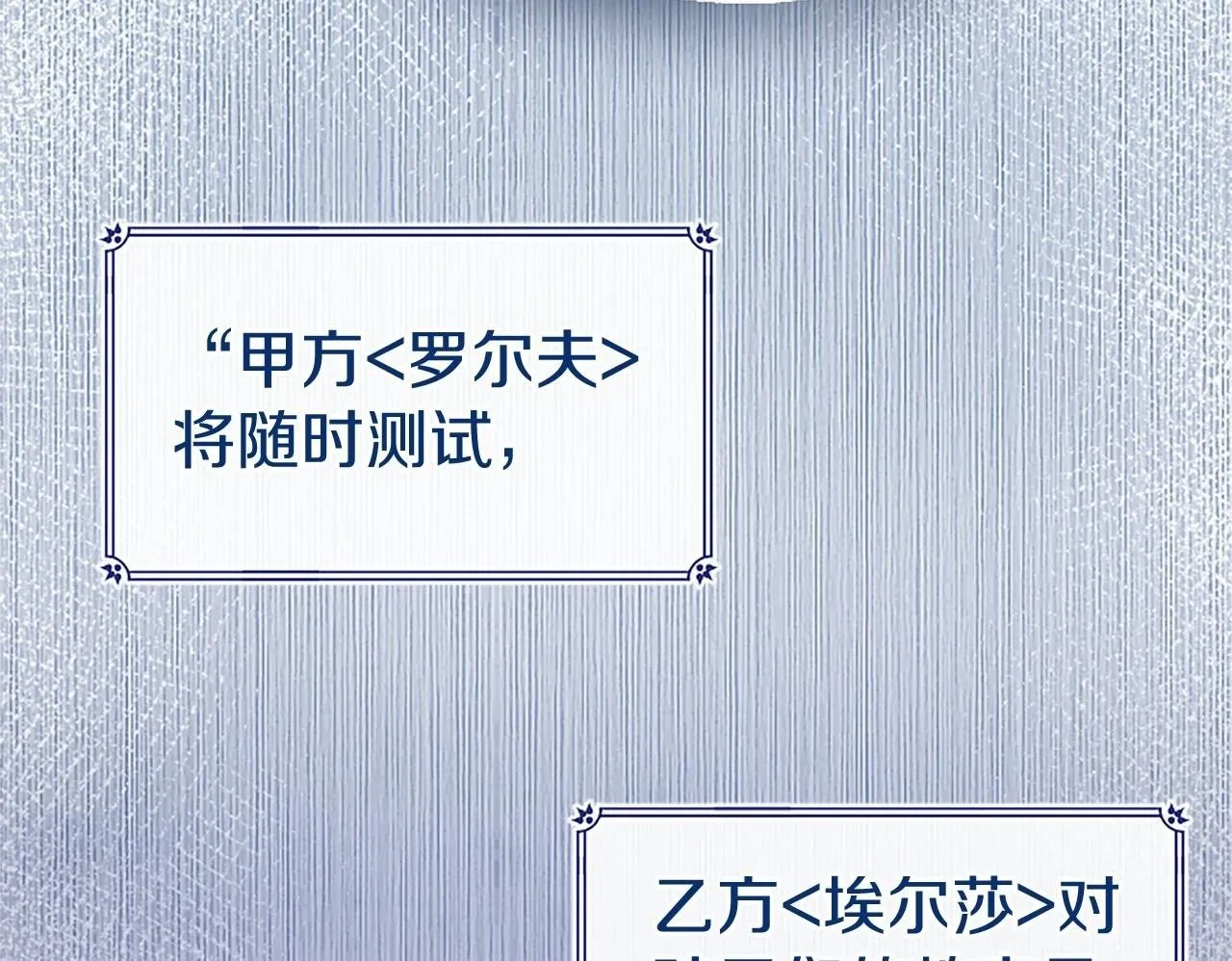 第14话 生日庆典126