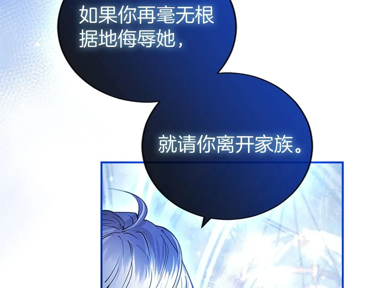 第32话 大公的变化30