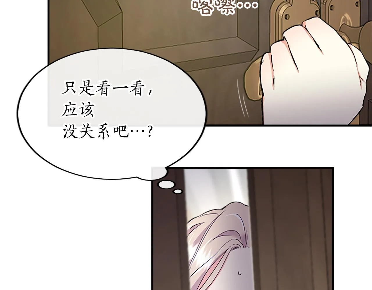 第3话 该做的事162