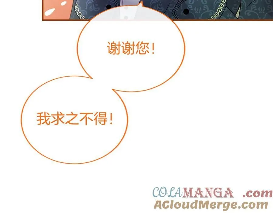 第23话 化敌为友？12