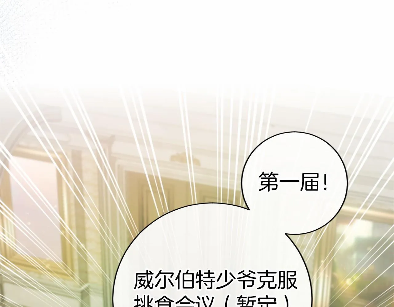 第15话 专治挑食26