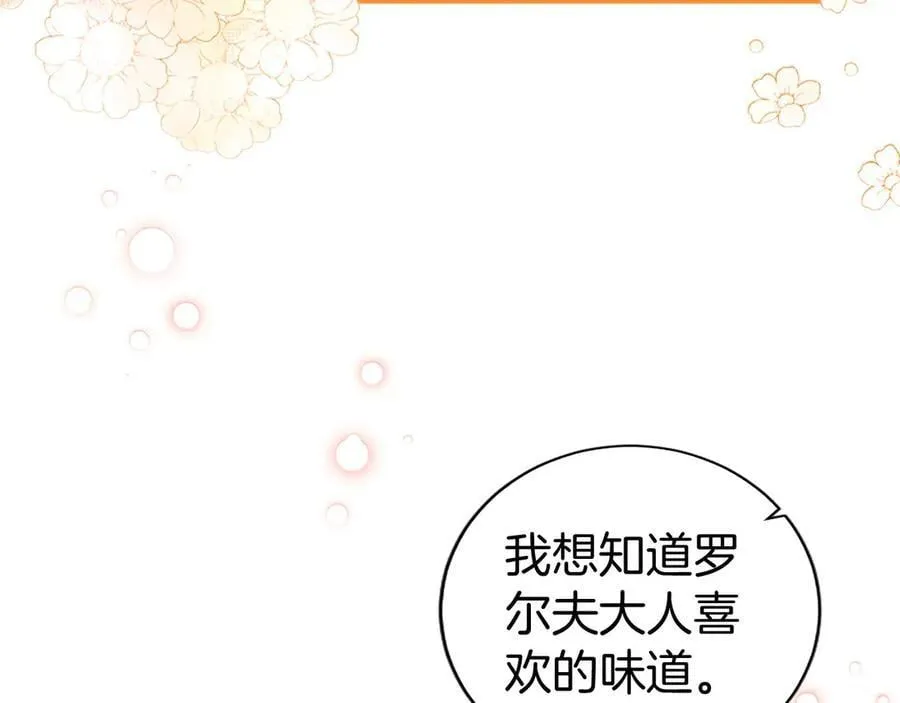 第26话 来一杯热可可18