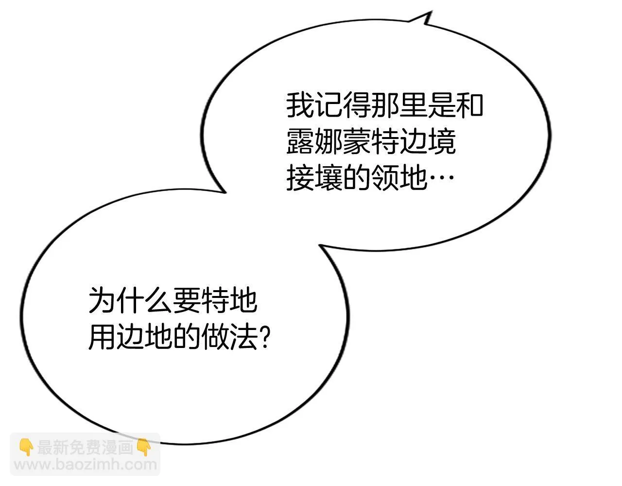 第3话 该做的事37