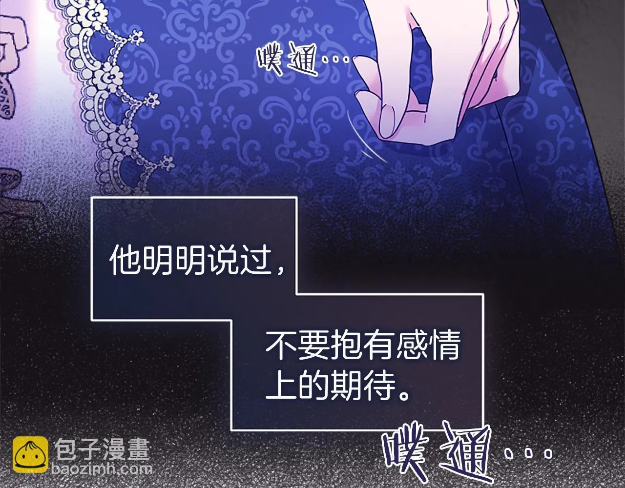 第22话 情敌？154