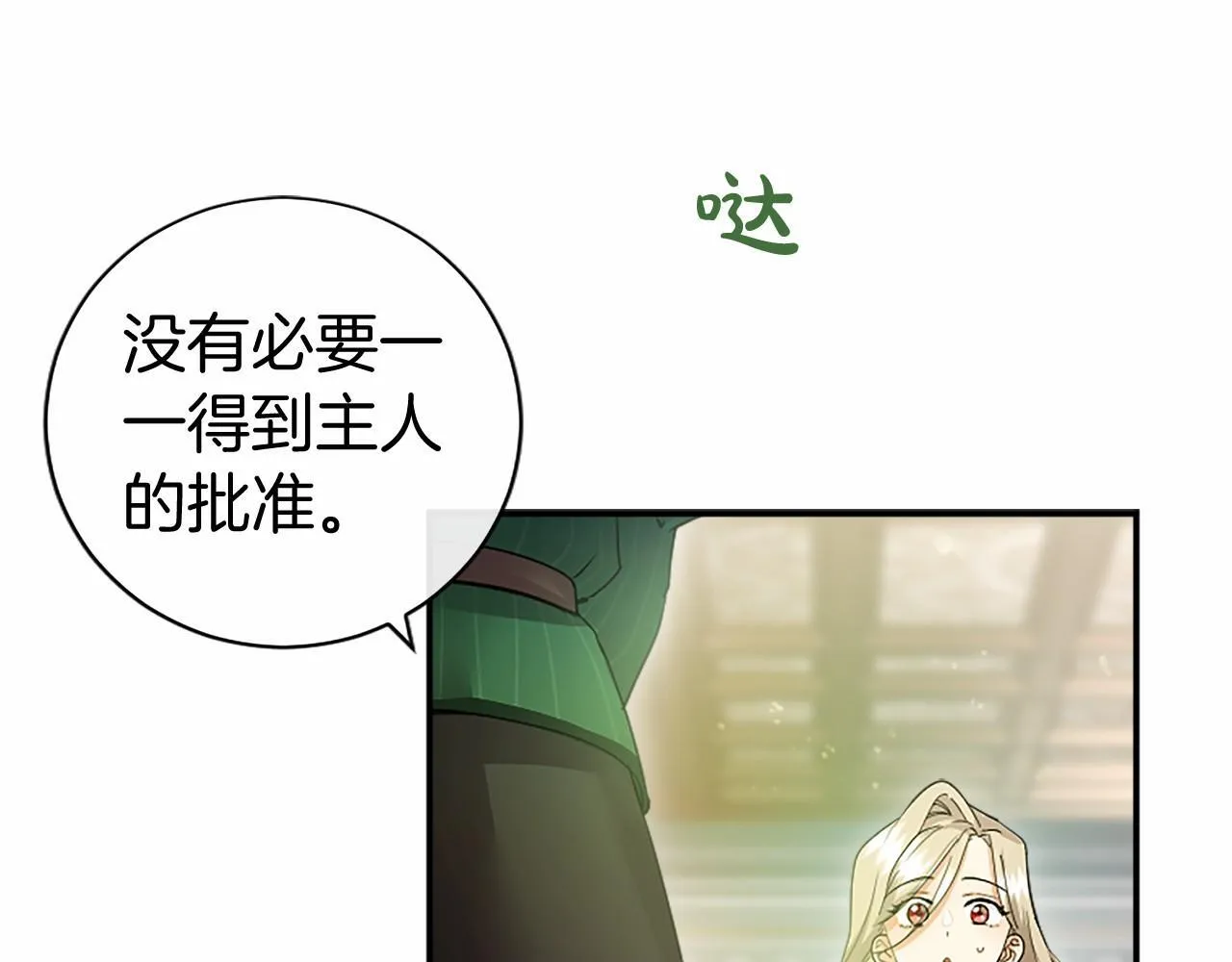 第19话 拜师39