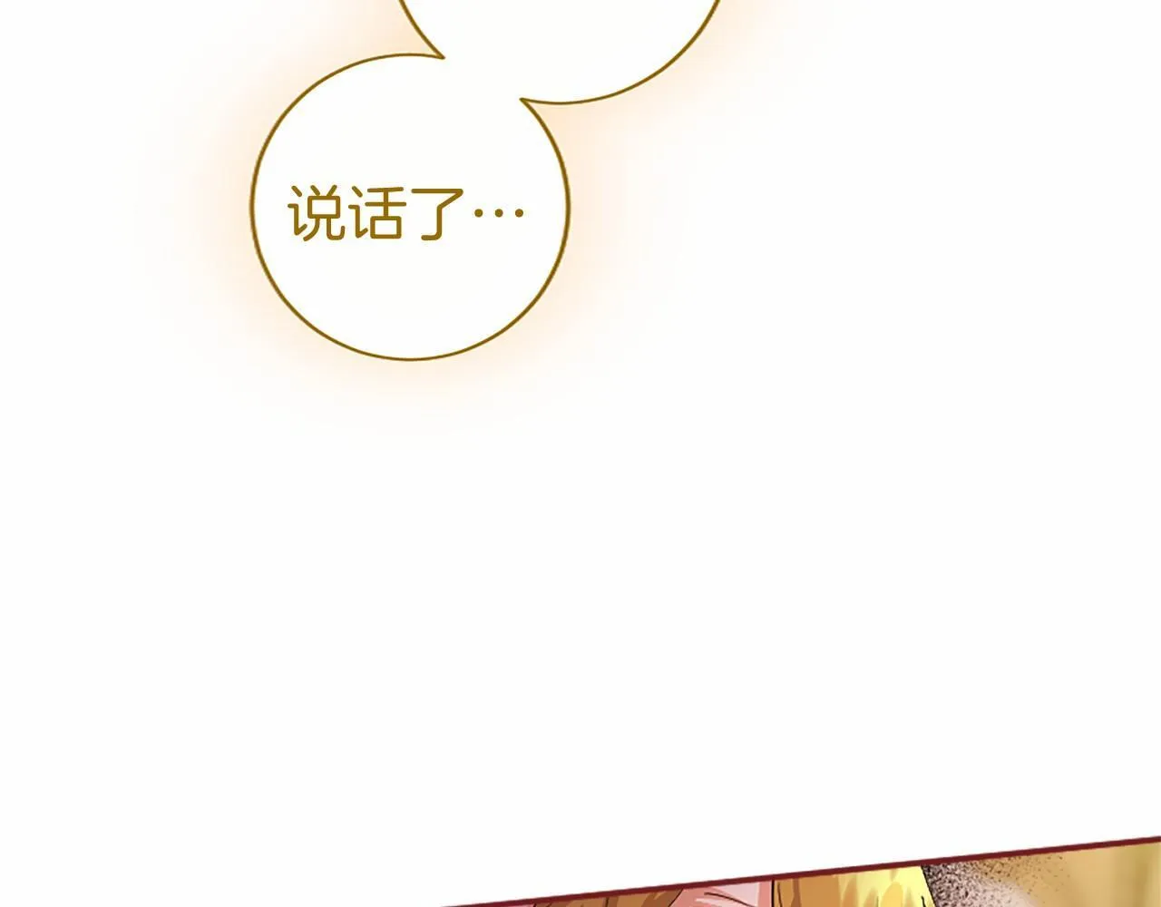 第10话 萌娃开口了140
