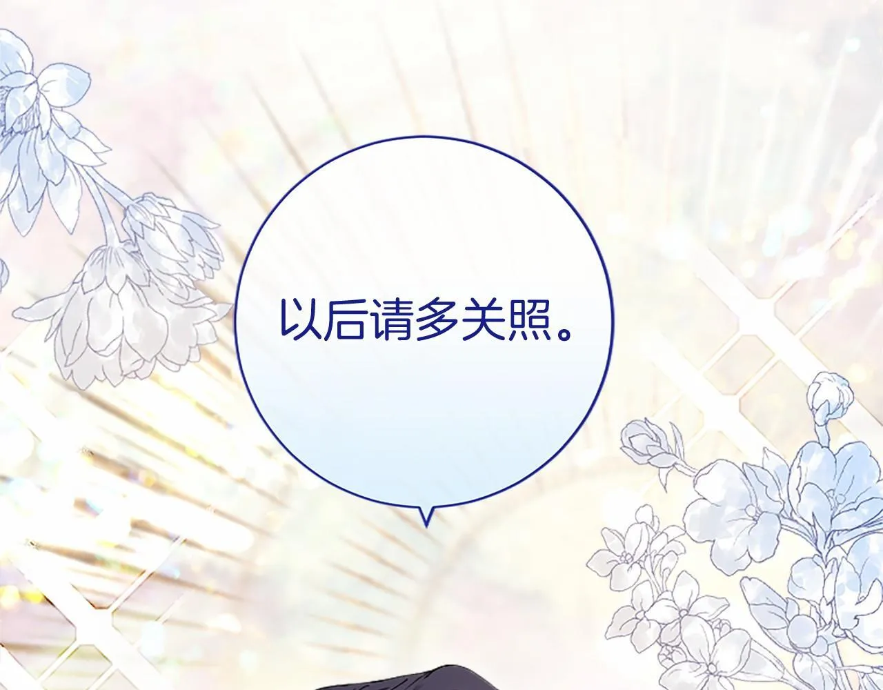第7话 立规矩12