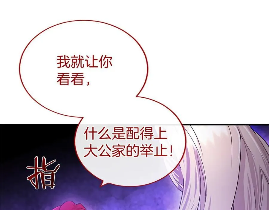 第23话 化敌为友？25