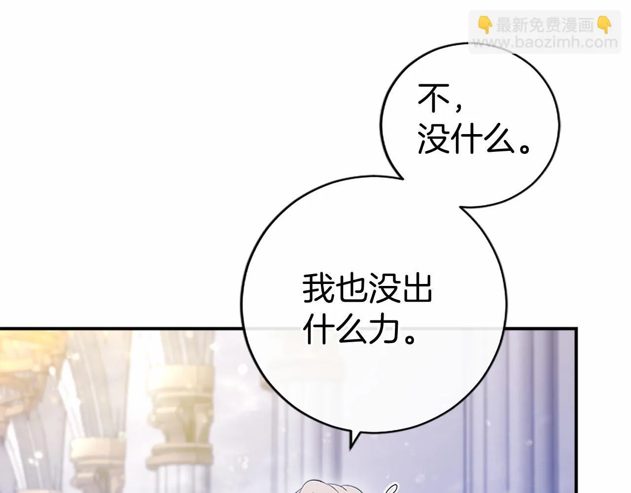 第11话 小少爷的魔法91