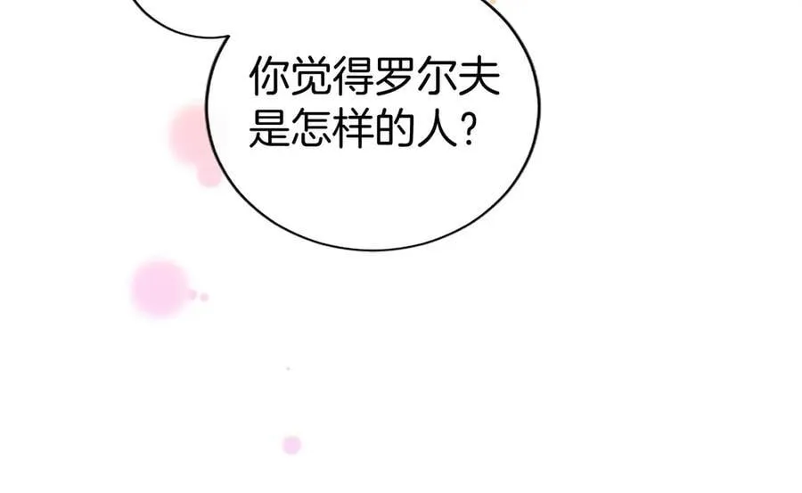 第24话 恋爱话题35