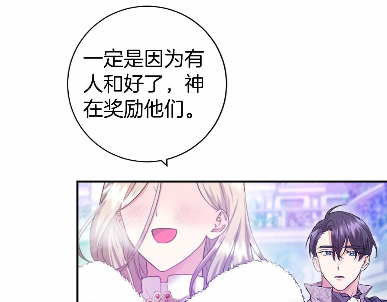 第13话 神之祝福112